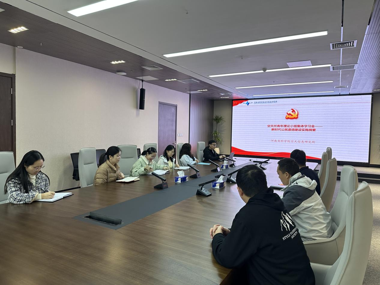 空天所青年理论学习小组开展“新时代公民道德建设实施纲要”专题学习会.png 空天所青年理论学习小组开展“新时代公民道德建设实施纲要”专题学习会.png